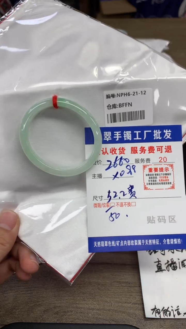 【闪购商品】翡翠手镯未镶嵌翡翠手镯