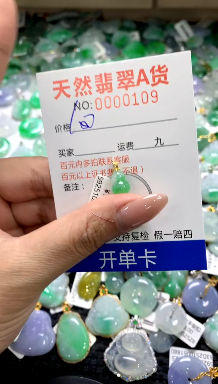 颈饰18K金镶嵌翡翠1111111111111111