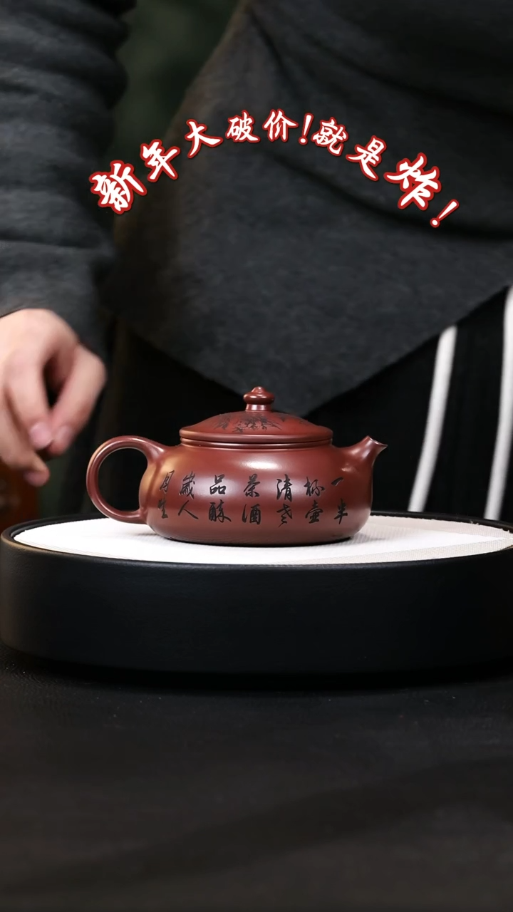 【闪购商品】紫砂茶壶紫砂茶壶39