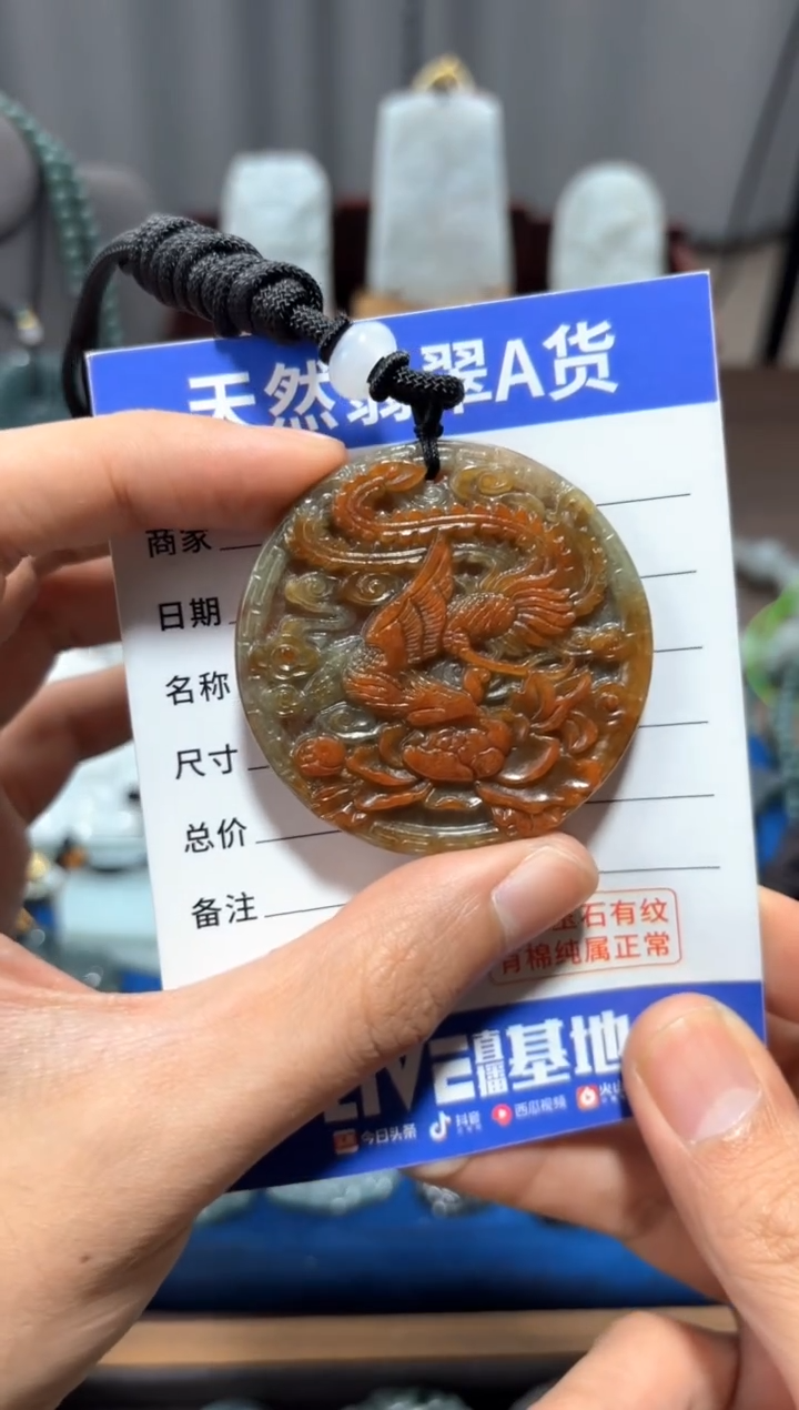 【闪购商品】翡翠未镶嵌颈饰翡翠 未镶嵌 颈饰
