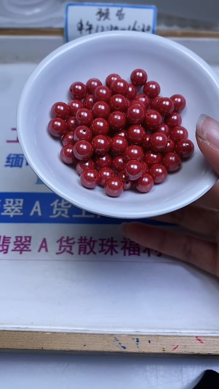 未镶嵌散珠玛瑙/玉髓C871 帝 王 砂8mm5个8.8元