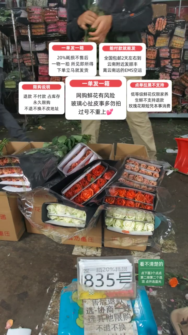 20%耗损发一箱❤号835