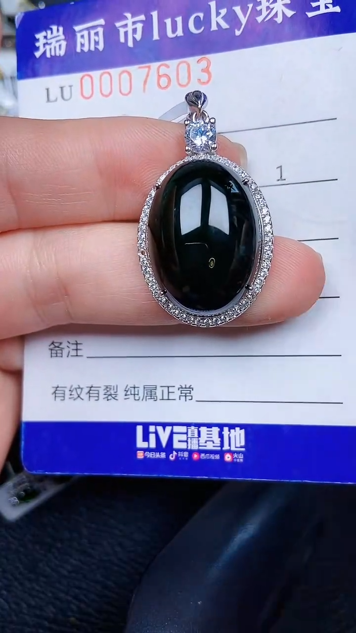 颈饰银S925镶嵌翡翠7603