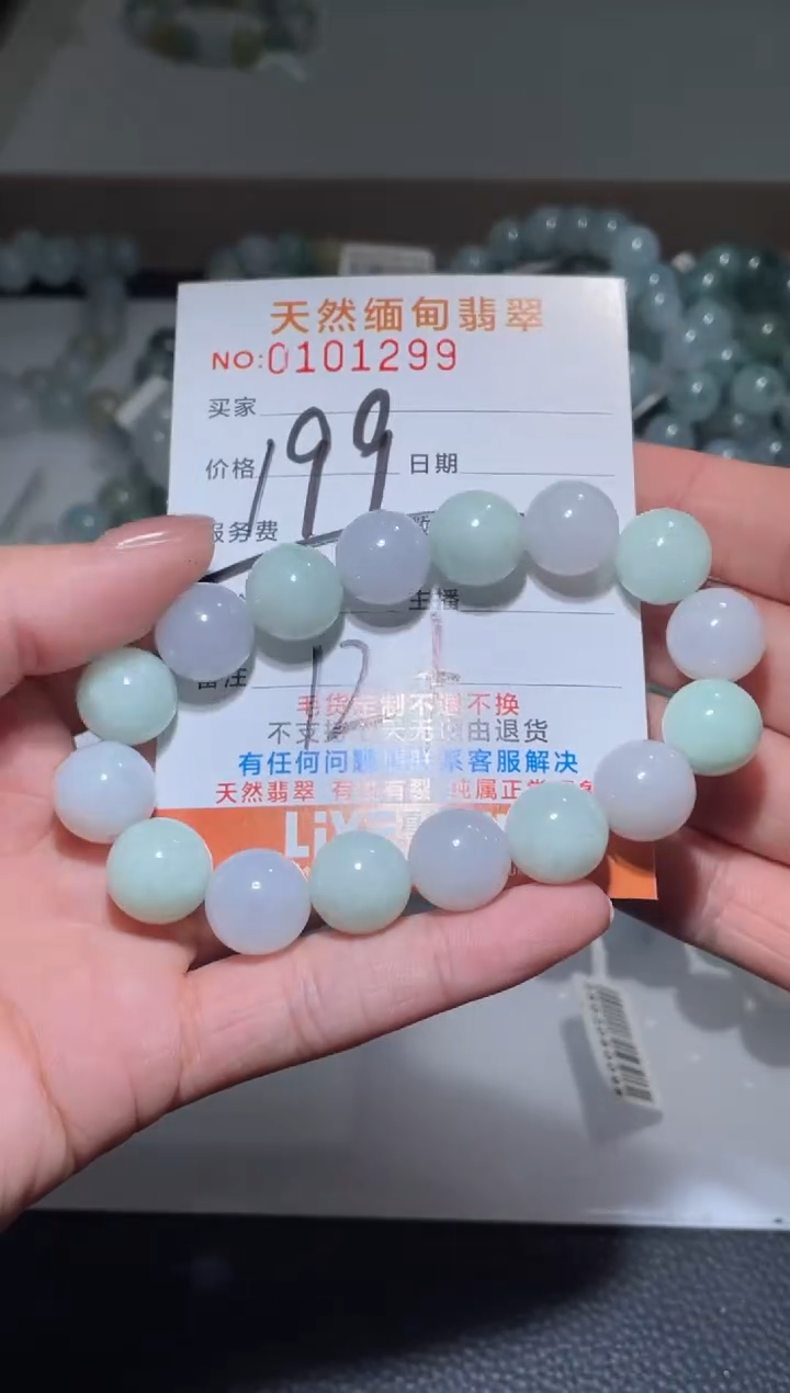 【闪购商品】定制翡翠未镶嵌天然A货翡翠手串