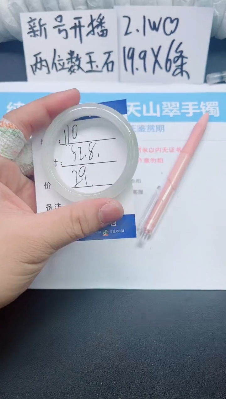 【闪购商品】石英质玉手镯未镶嵌0110