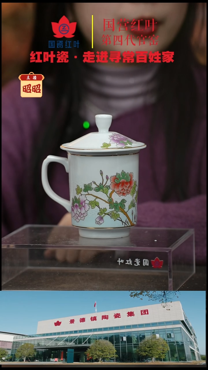 陶瓷1个正价花想容马蹄高脚带盖茶杯