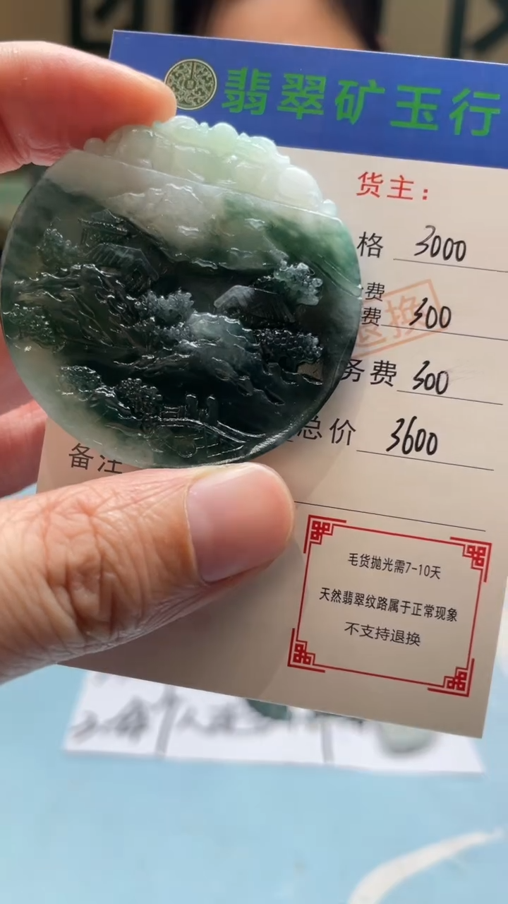 未镶嵌定制翡翠ｌ*ｎ-毛货-不退不换