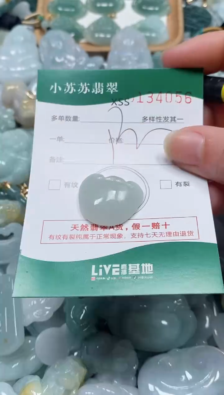 【闪购商品】翡翠颈饰未镶嵌闪购商品0134056