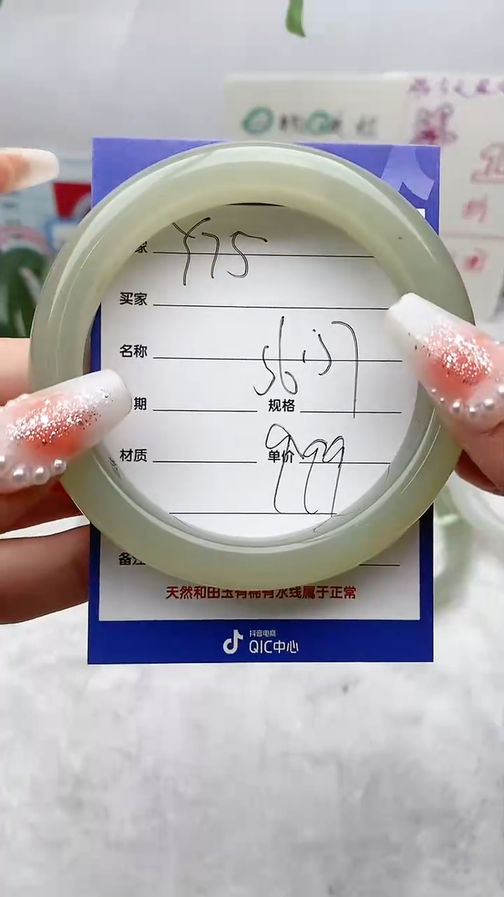 【闪购商品】和田玉手镯未镶嵌Y75微色差