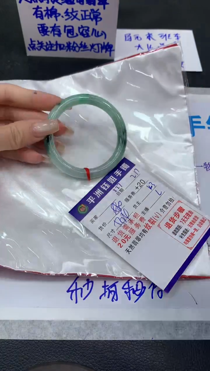 【闪购商品】翡翠手镯未镶嵌11111111111