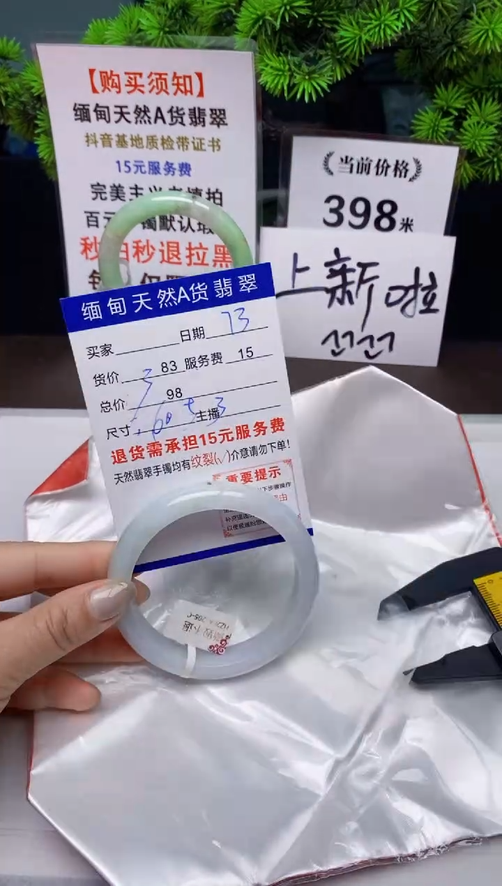 【闪购商品】翡翠手镯未镶嵌73天然A货缅甸翡翠需包容完美主义慎拍