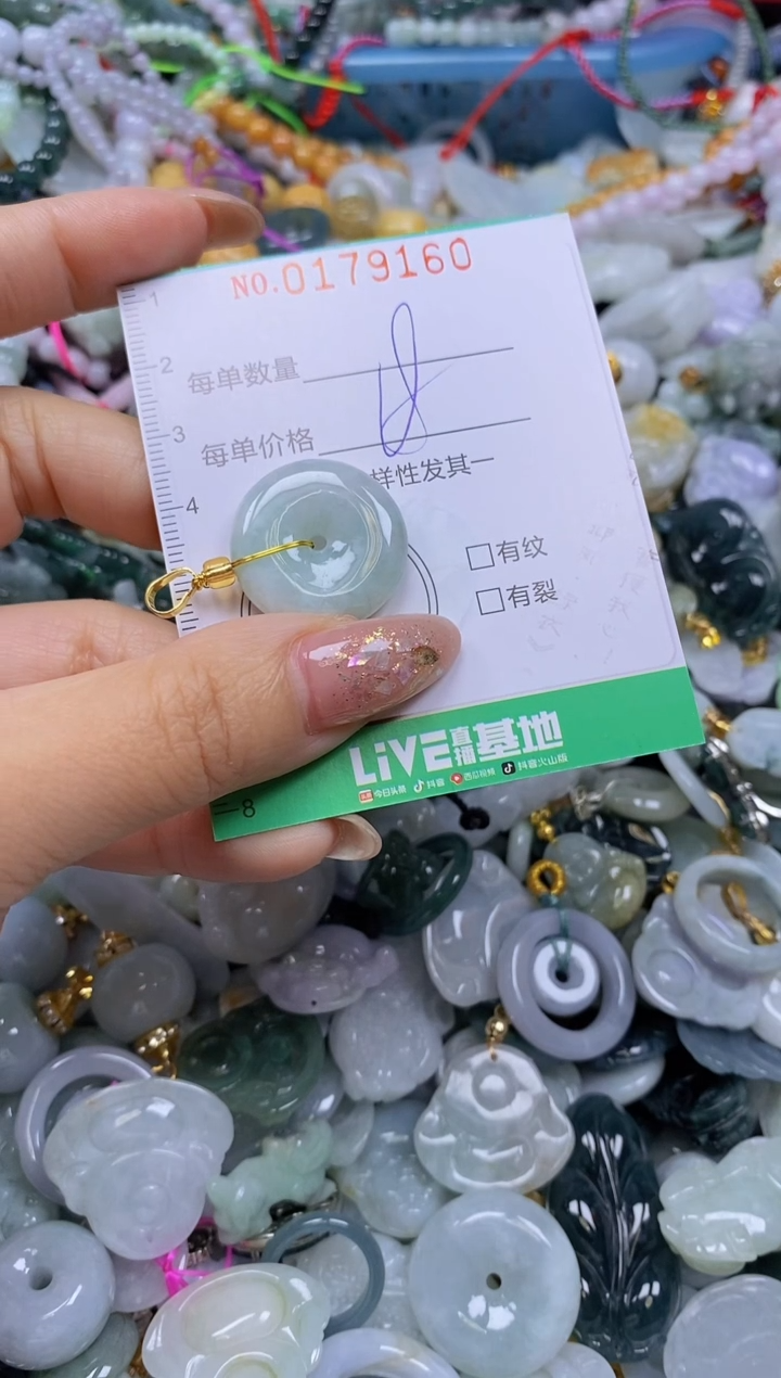 颈饰未镶嵌翡翠闪购0179160