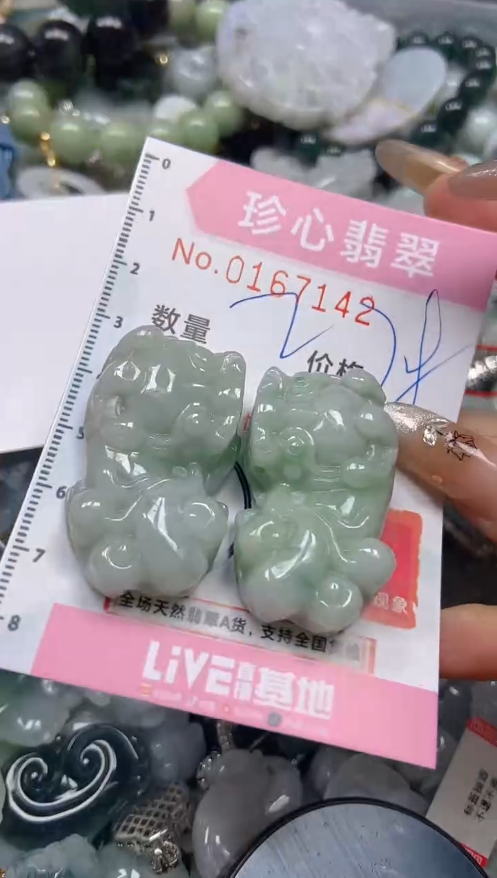 【闪购商品】翡翠颈饰未镶嵌闪购0167142