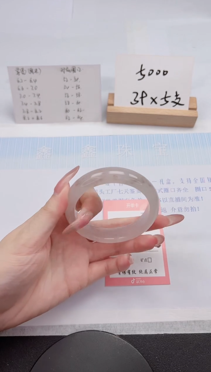 【闪购商品】石英质玉手镯未镶嵌39-55.6