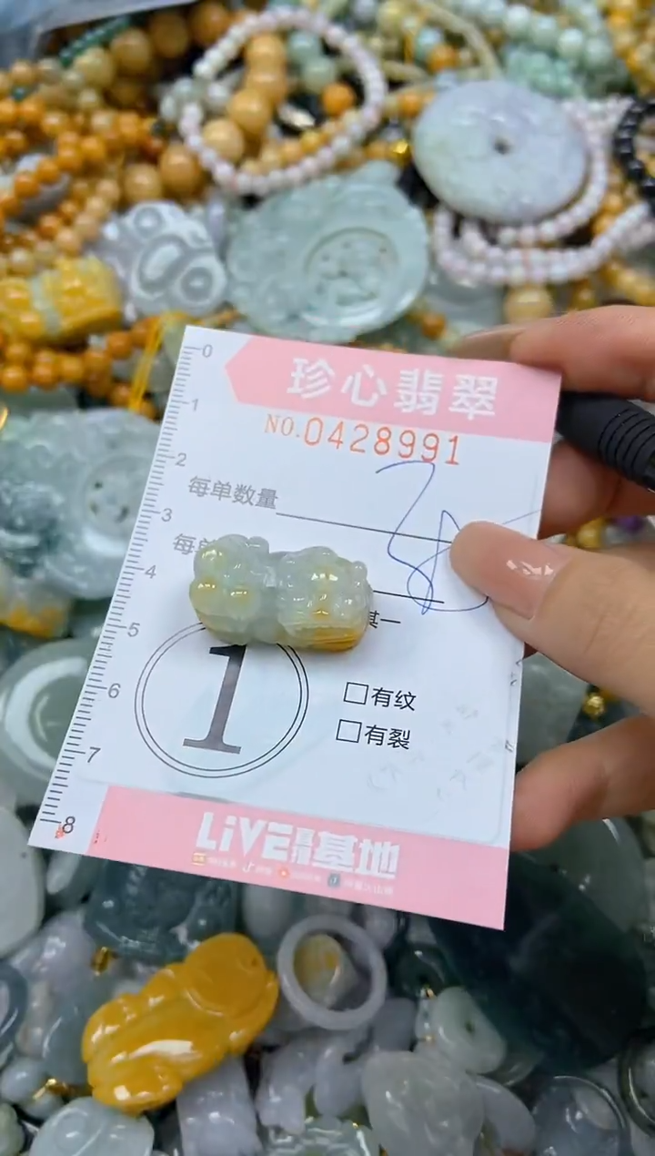 颈饰未镶嵌翡翠闪购0428991