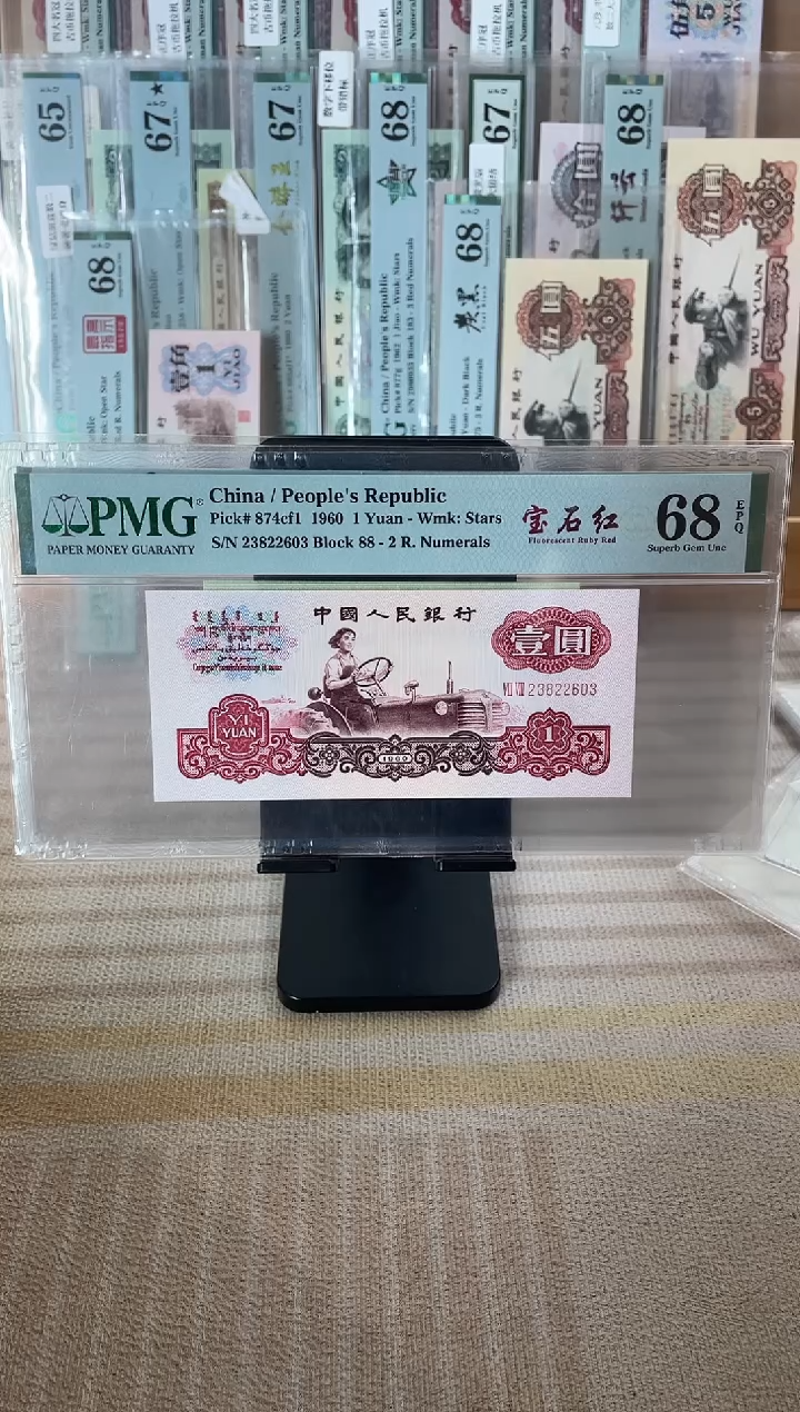 宝石红68分无47 可挑号！！！