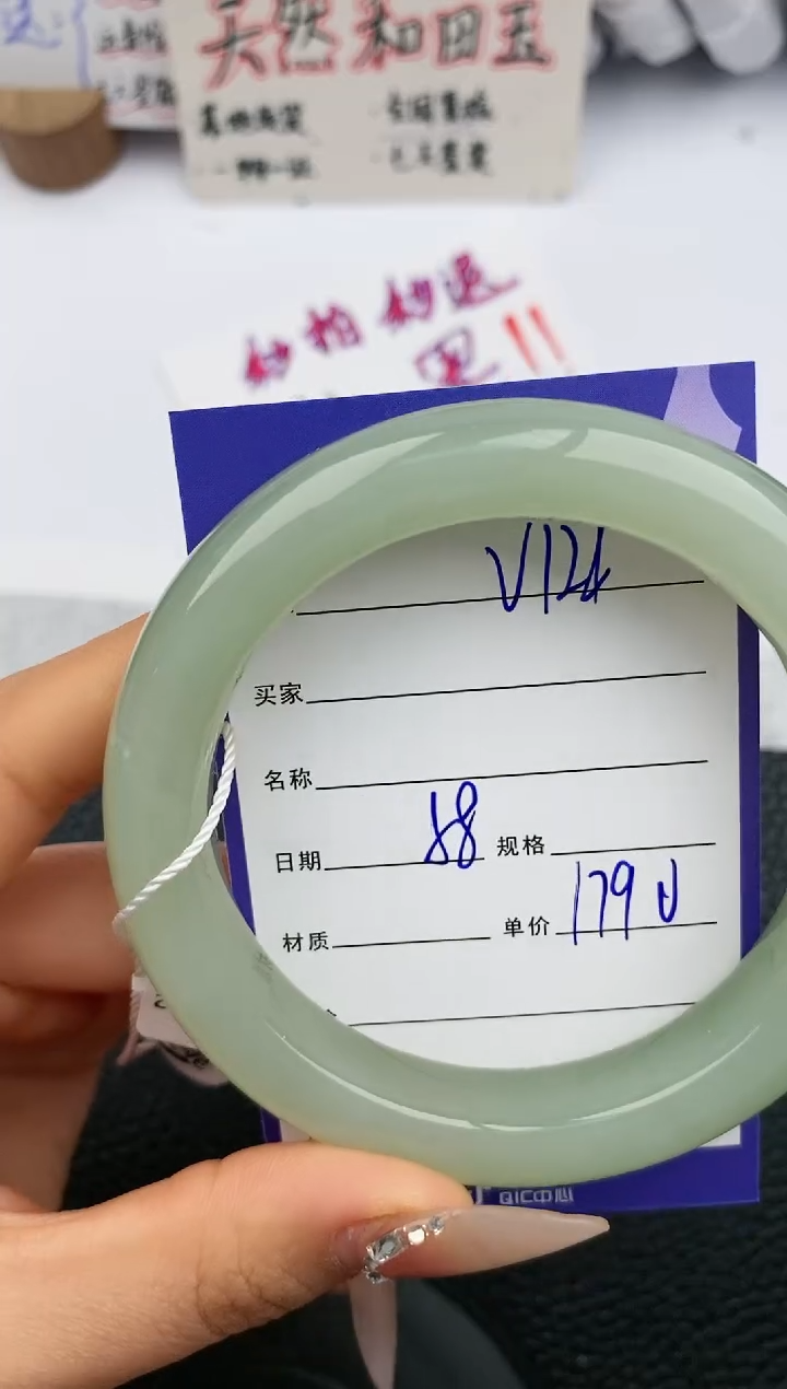 【闪购商品】和田玉手镯未镶嵌122微色差T4