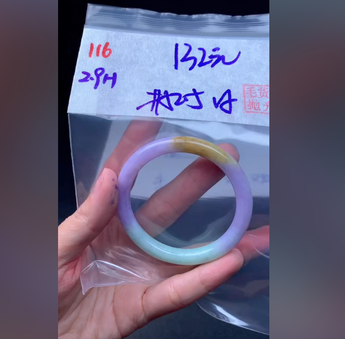 定制翡翠未镶嵌毛货需精细抛光116手镯52.5纹+132元+拍一发一