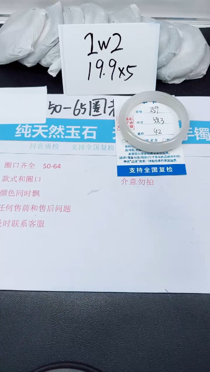 【闪购商品】石英质玉手镯未镶嵌G259-58.3