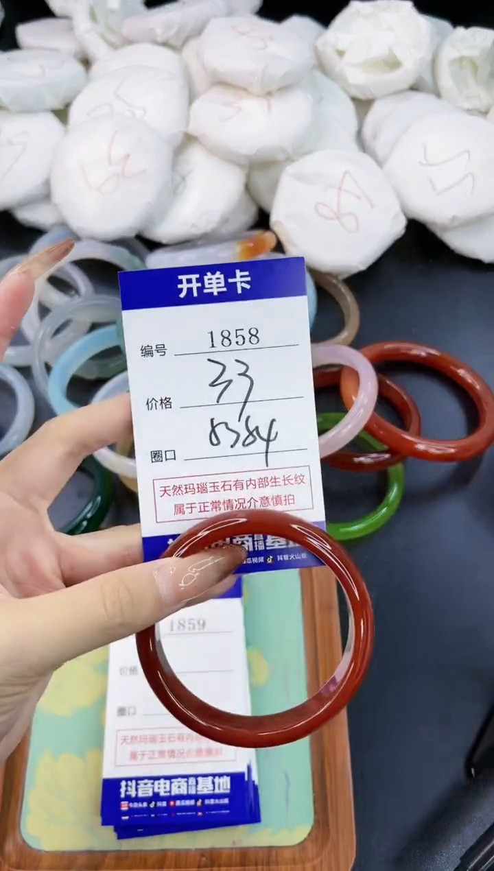 【闪购商品】玛瑙/玉髓手镯合金1858