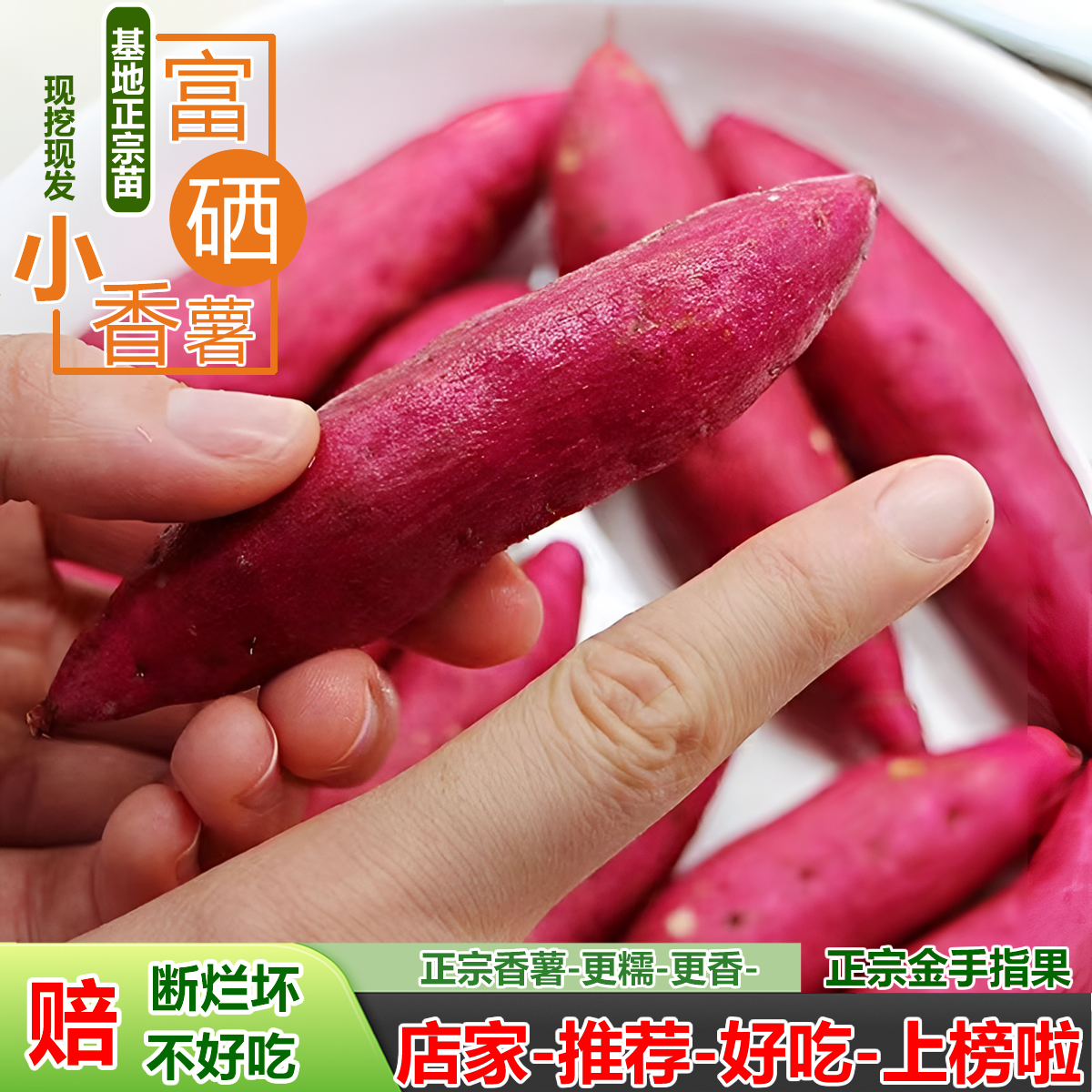 【多年专属】正宗海南沙地小香薯板栗红薯新鲜农家地瓜软糯香甜番薯
