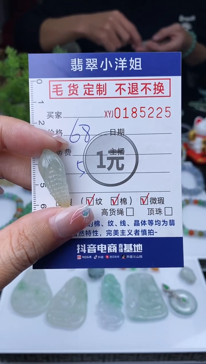 【闪购商品】定制翡翠未镶嵌毛货商品 不退换/5225