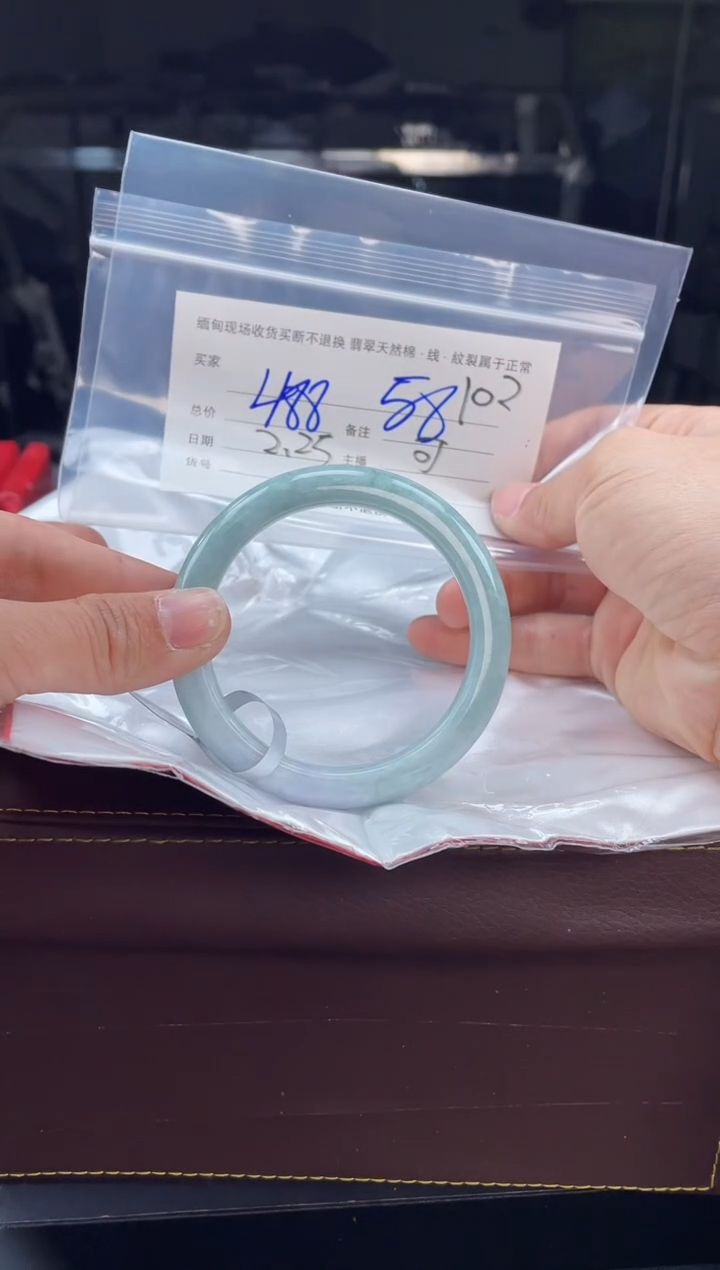 【闪购商品】定制翡翠1未镶嵌毛货手镯需精细抛光/57-58