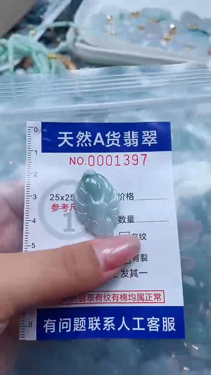翡翠未镶嵌吊坠(不含链)q 
