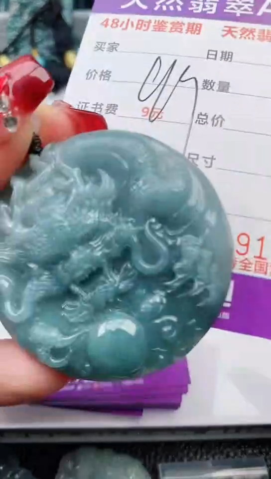 【闪购商品】翡翠颈饰未镶嵌             