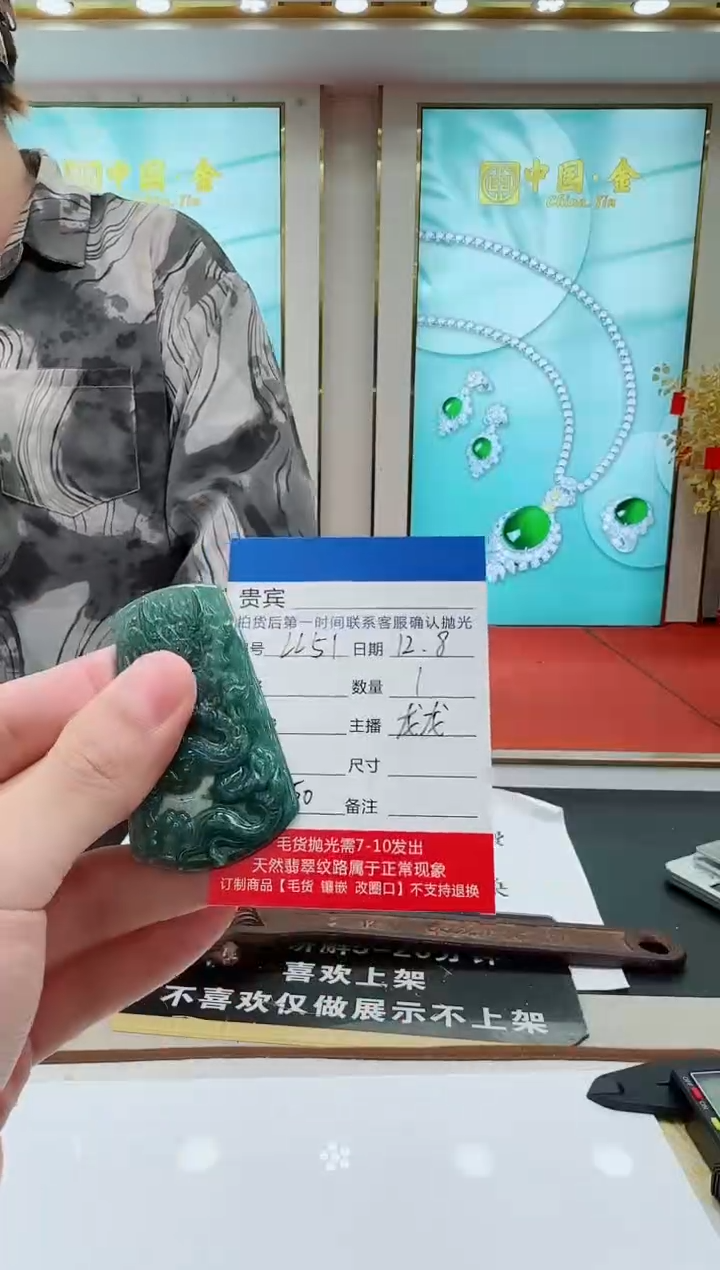 未镶嵌定制翡翠LL51翡翠吊坠-多样性发其一