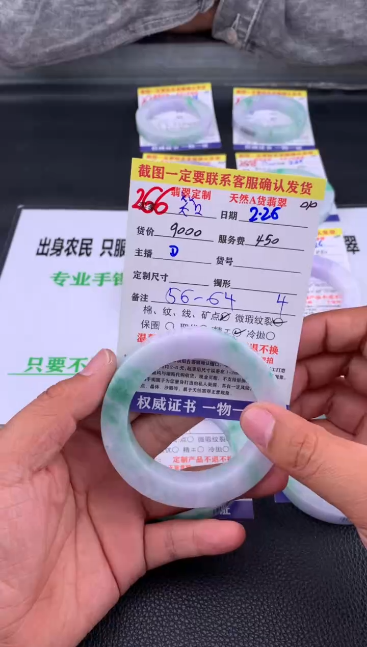 【闪购商品】定制翡翠未镶嵌266#手镯定制链接