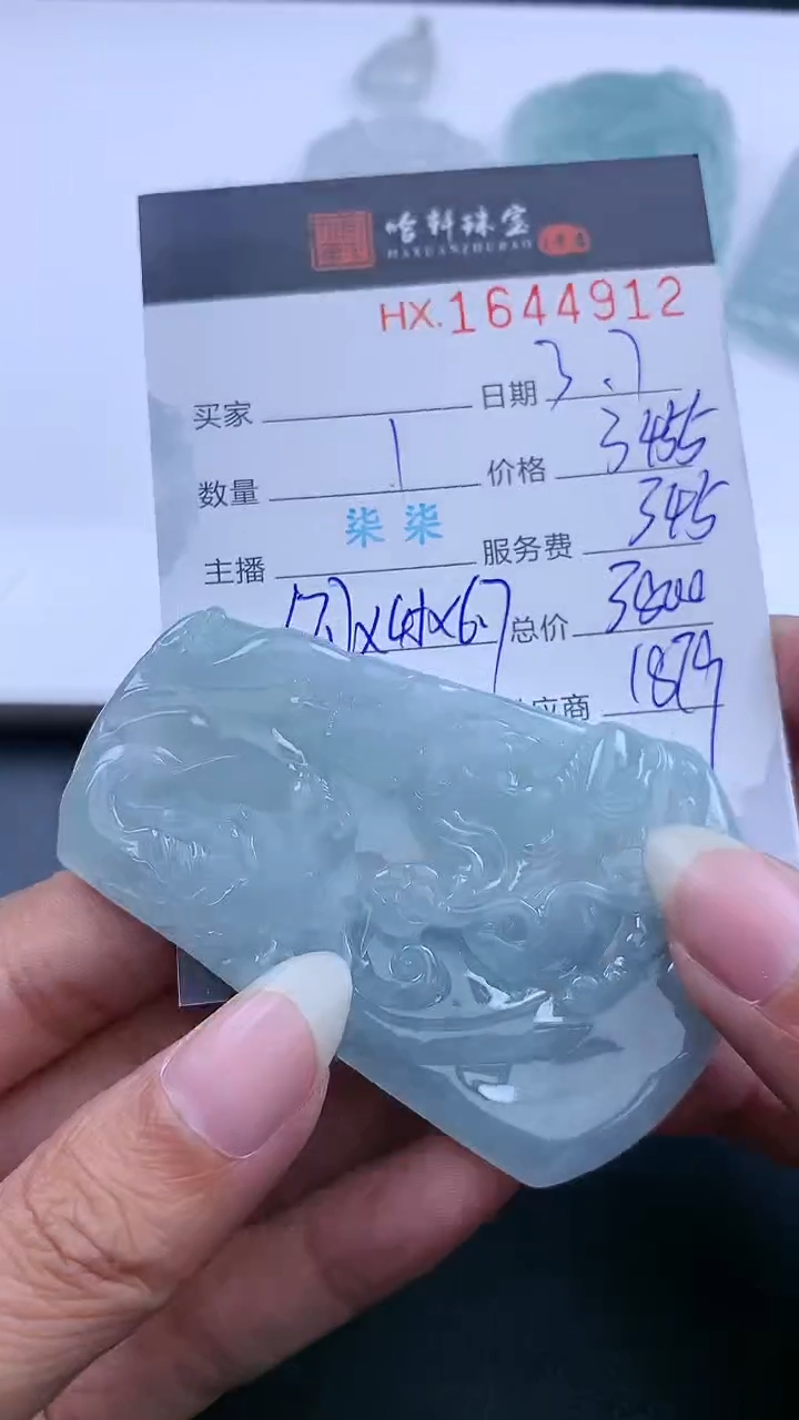 【闪购商品】翡翠挂件未镶嵌哈轩 挂件1