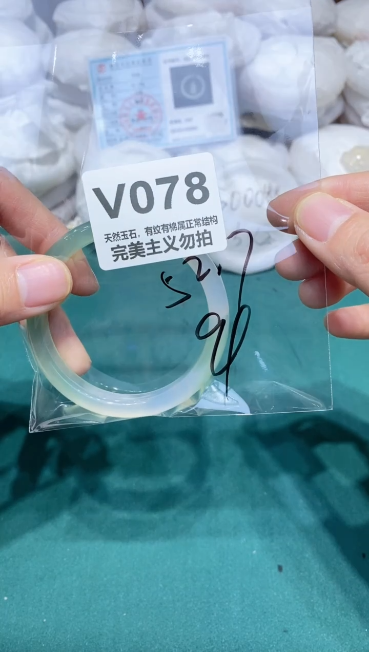 手镯玛瑙/玉髓未镶嵌52