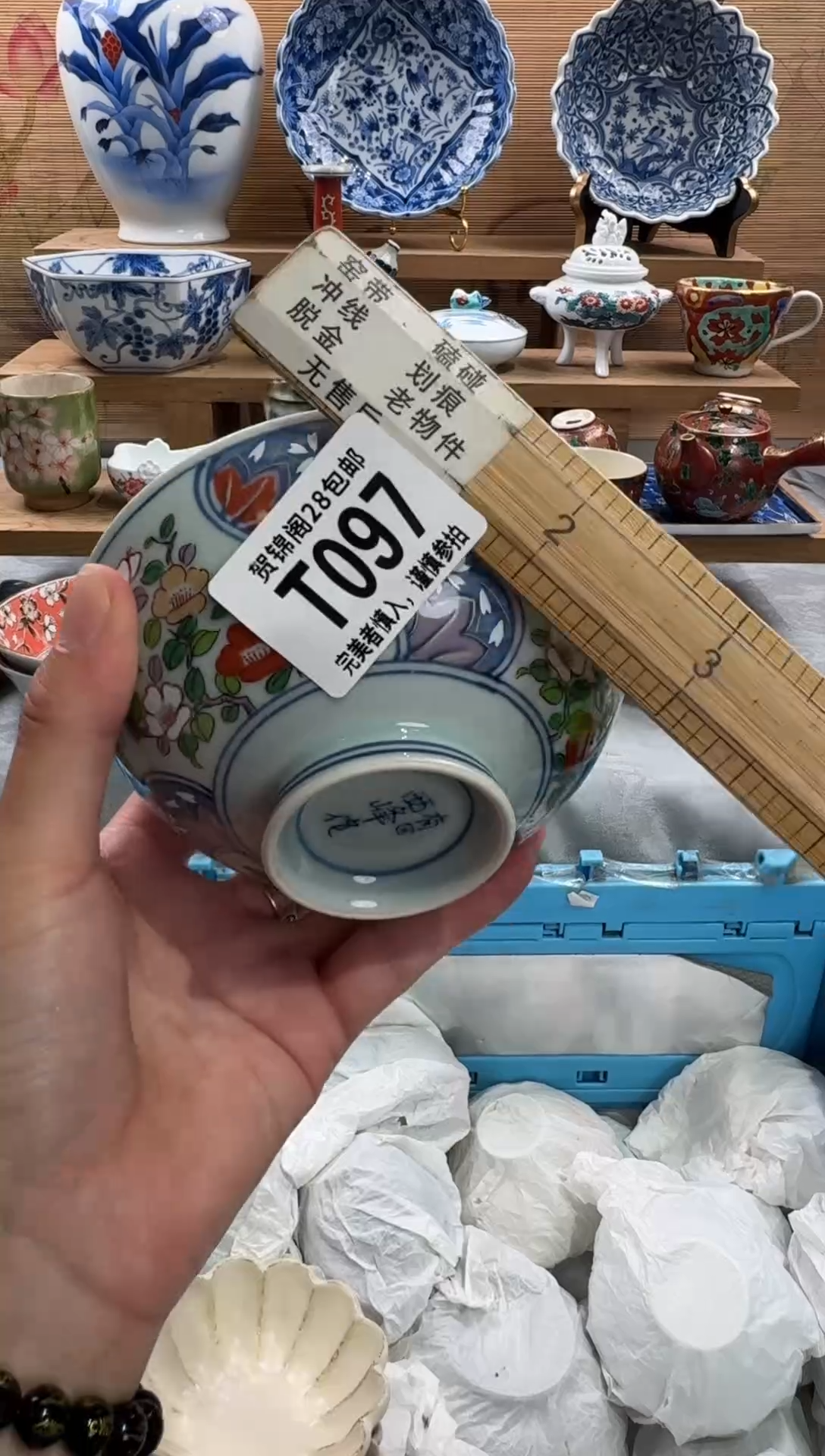瓷片北**暖       T097
