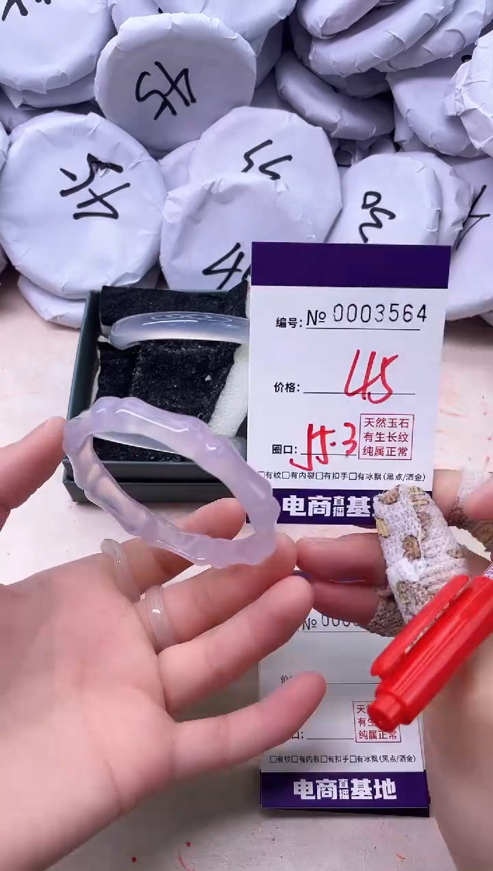 【闪购商品】玛瑙/玉髓手镯未镶嵌3564