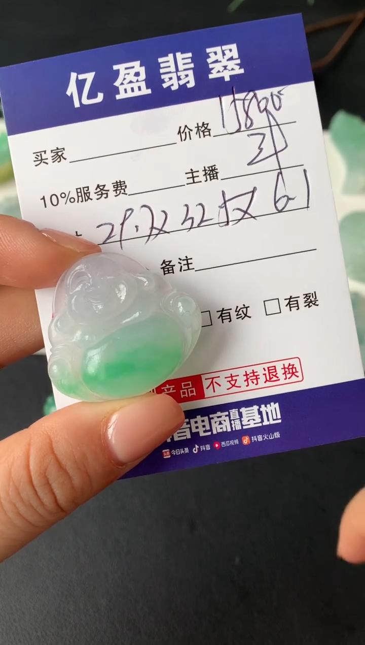 【闪购商品】定制翡翠未镶嵌0867255990
