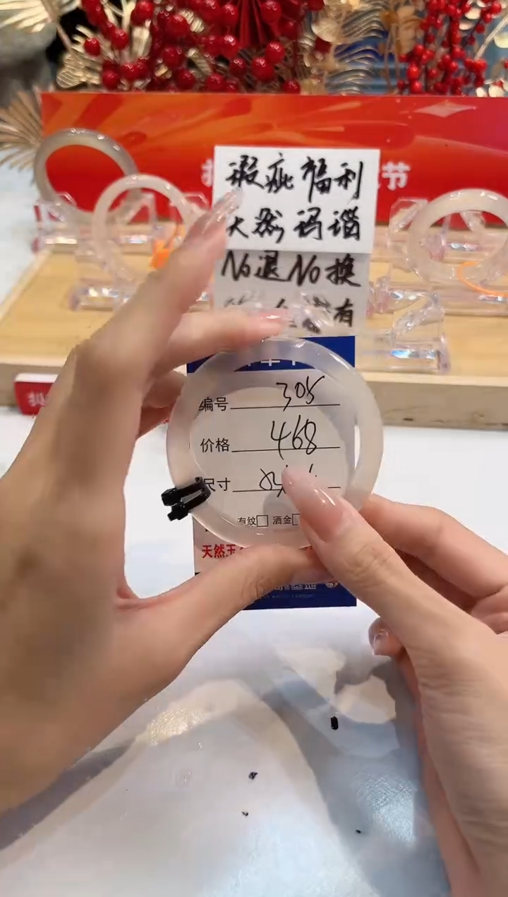 【闪购商品】玛瑙/玉髓手镯未镶嵌305--L马黑一瑕-L-53+