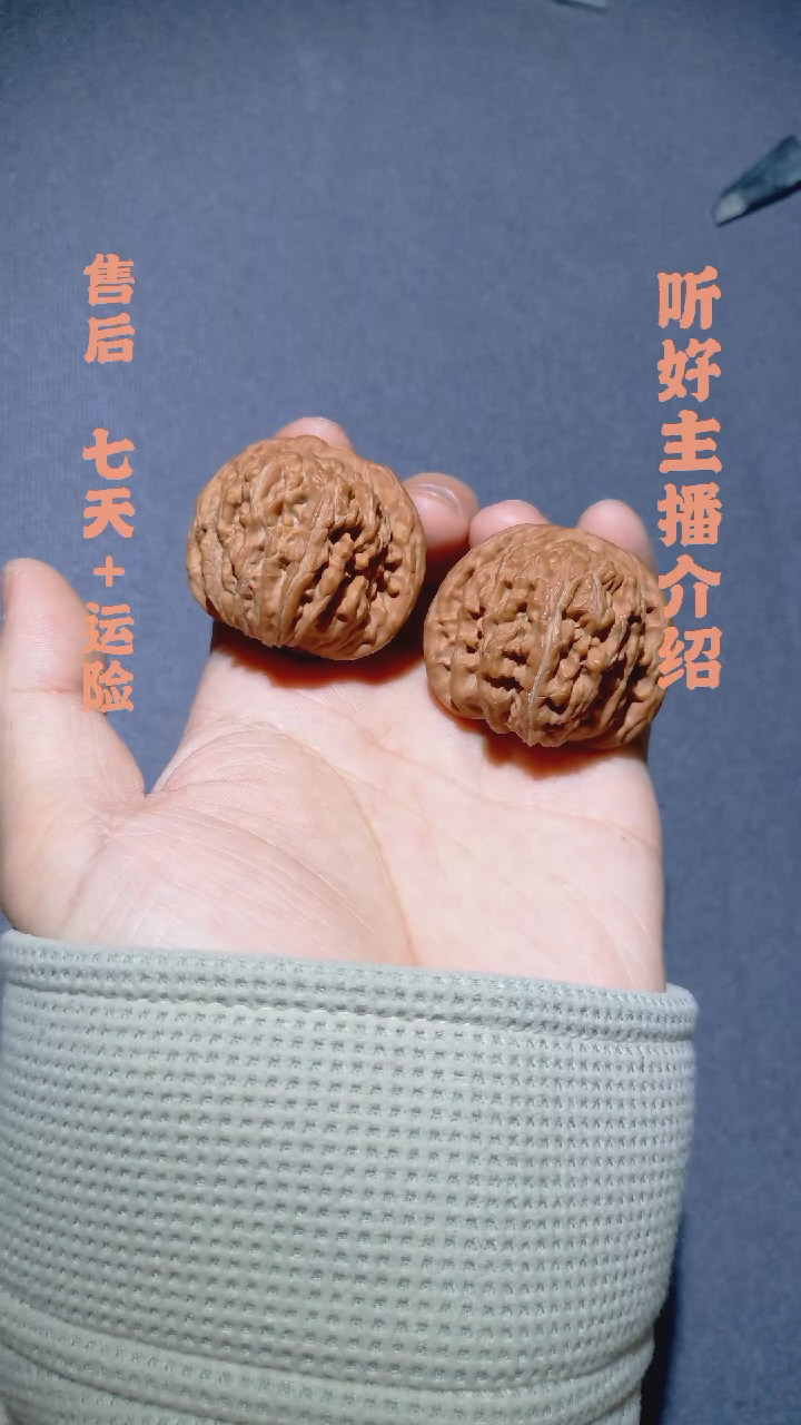 【闪购商品】文玩核桃把件012全品四座楼39