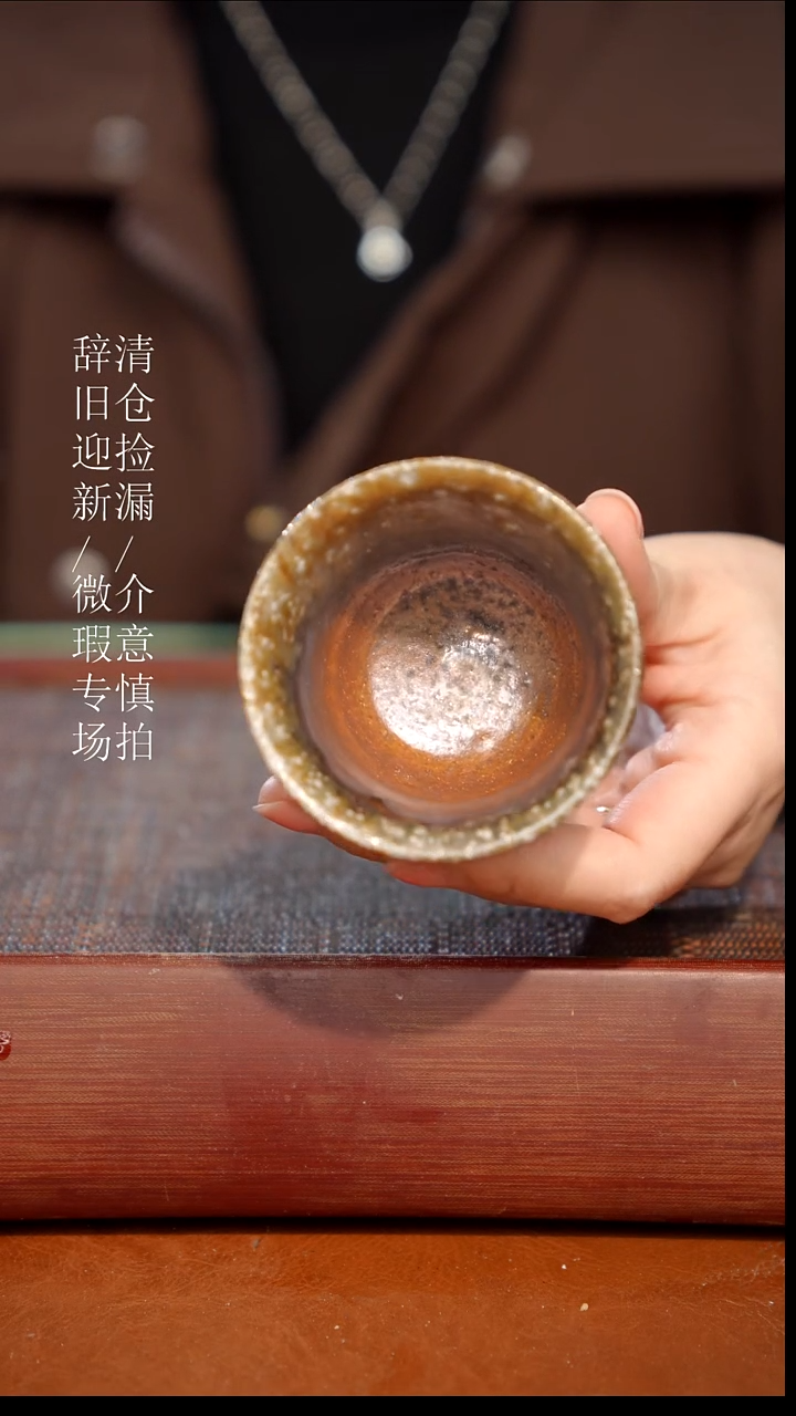陶瓷瑕疵专场 奢瓷/瑞寅柴烧茶器1859