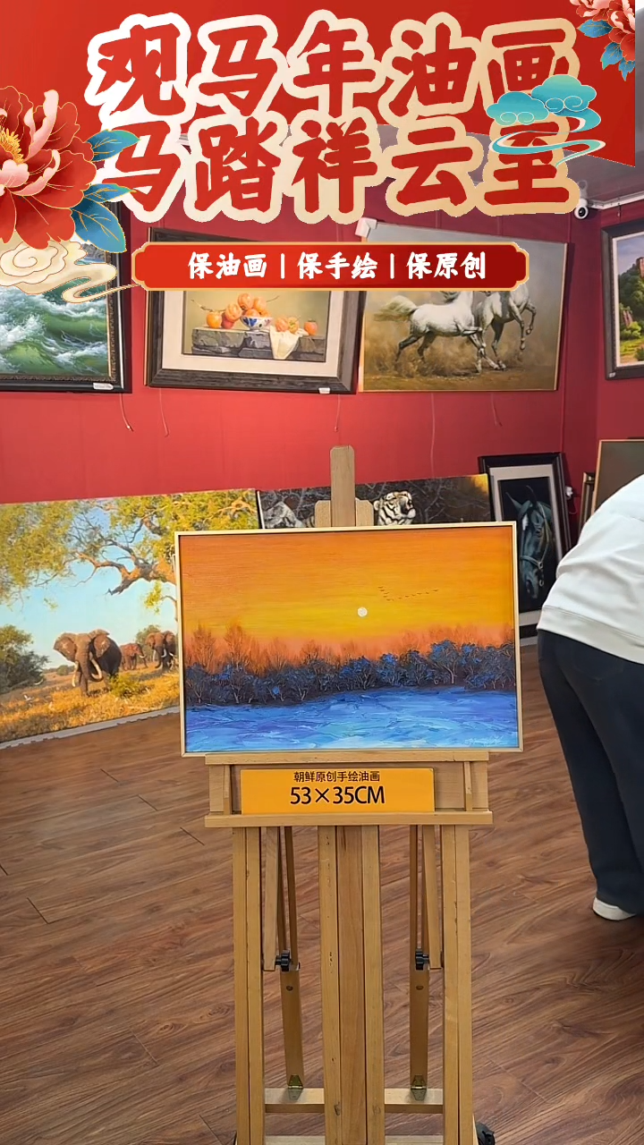 油画【11号】约53*35cm丨朝鲜原创纯手绘孤品油画丨顺丰包邮