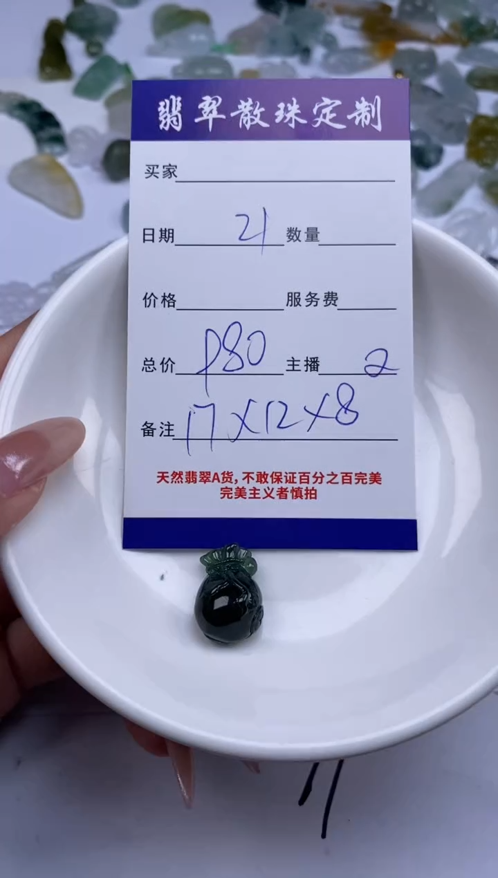 翡翠未镶嵌颈饰贞城散珠批发DIY编制