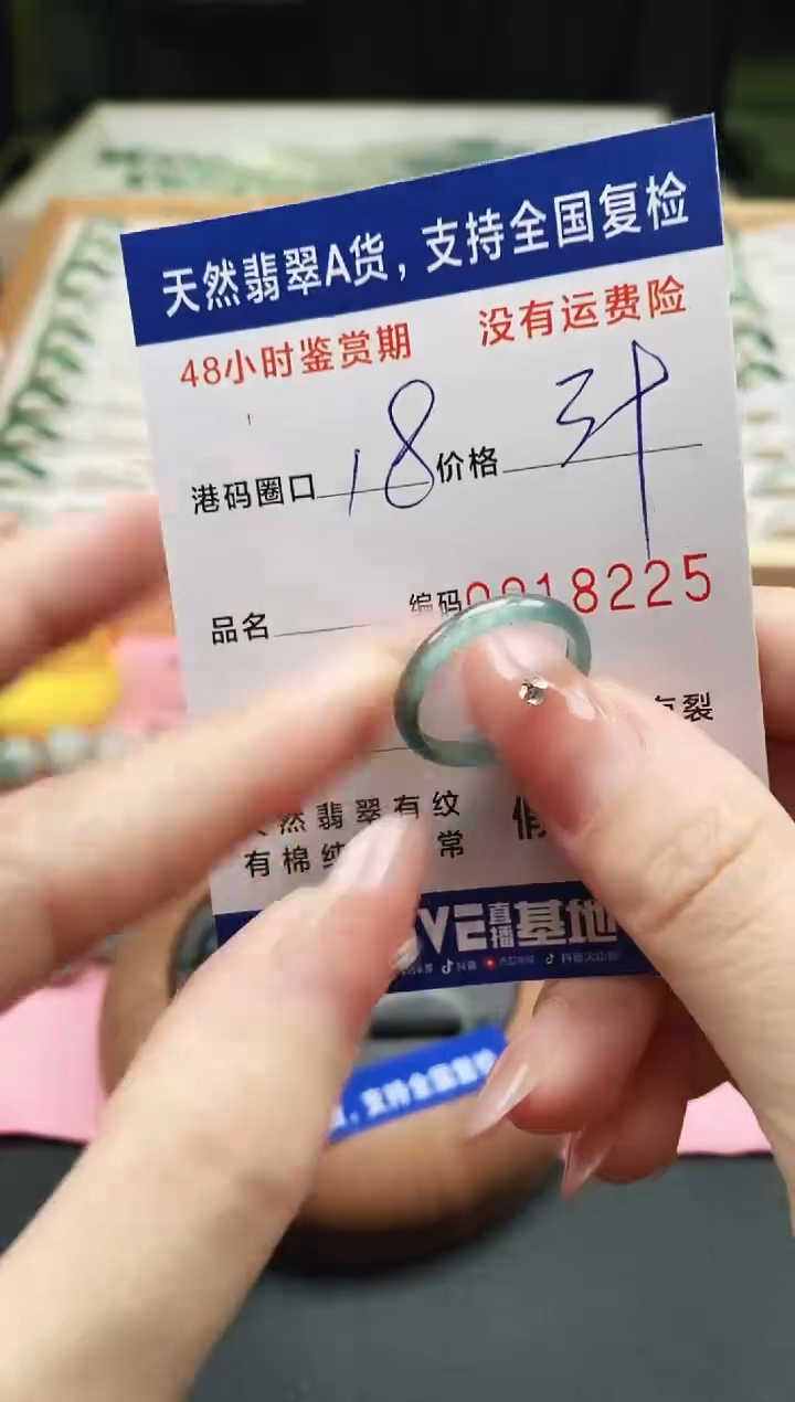 未镶嵌戒指翡翠天然A货翡翠戒圈8225