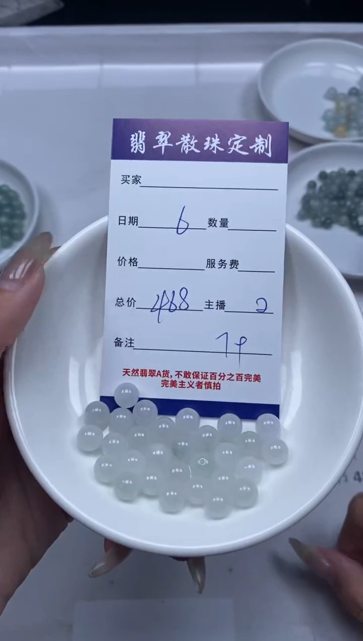 【闪购商品】翡翠颈饰未镶嵌贞城散珠批发DIY