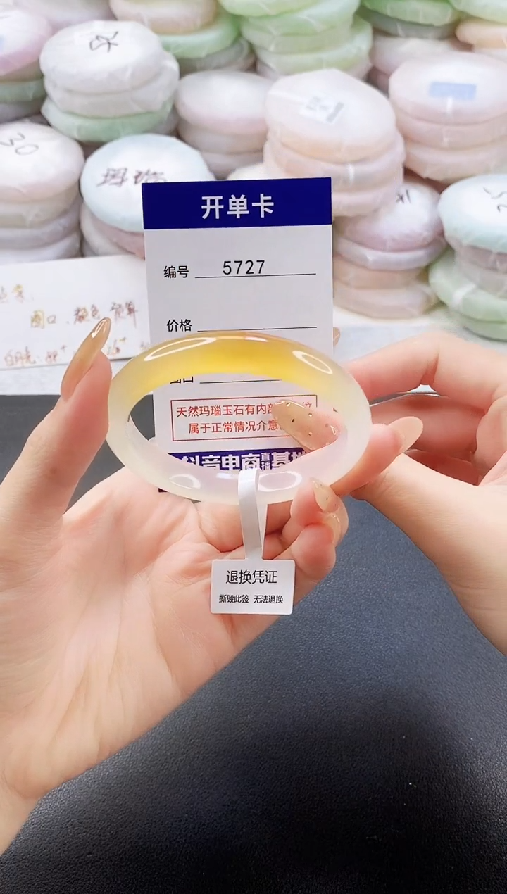 手镯玛瑙/玉髓未镶嵌5727圈口54