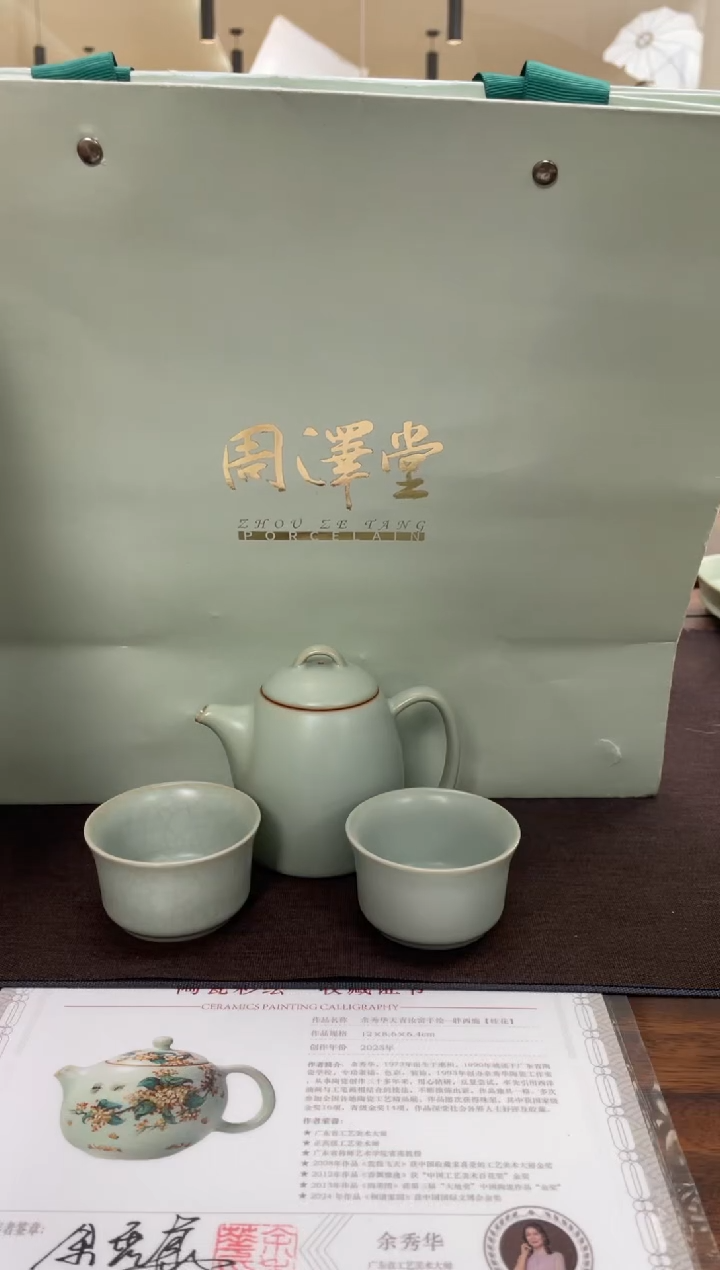 杯子瓷向**生周泽堂天青秦权壶茶组
