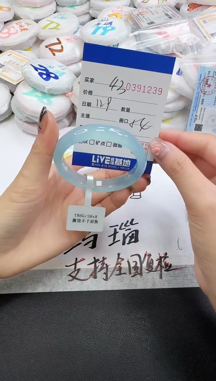 手镯玛瑙/玉髓未镶嵌1239