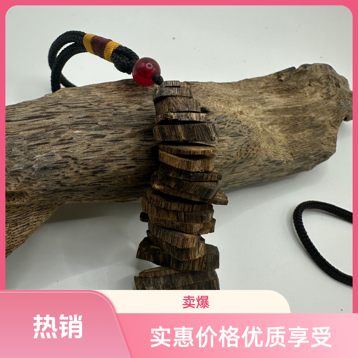 棋楠沉香多样性棋楠沉香原木木质车载挂件饰品