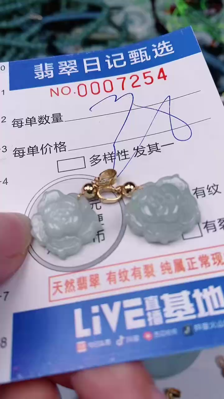 【闪购商品】翡翠颈饰未镶嵌00007254