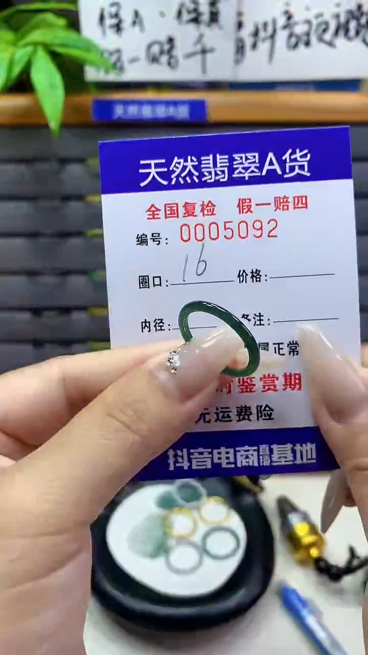 【闪购商品】翡翠戒圈未镶嵌天然翡翠A货5092