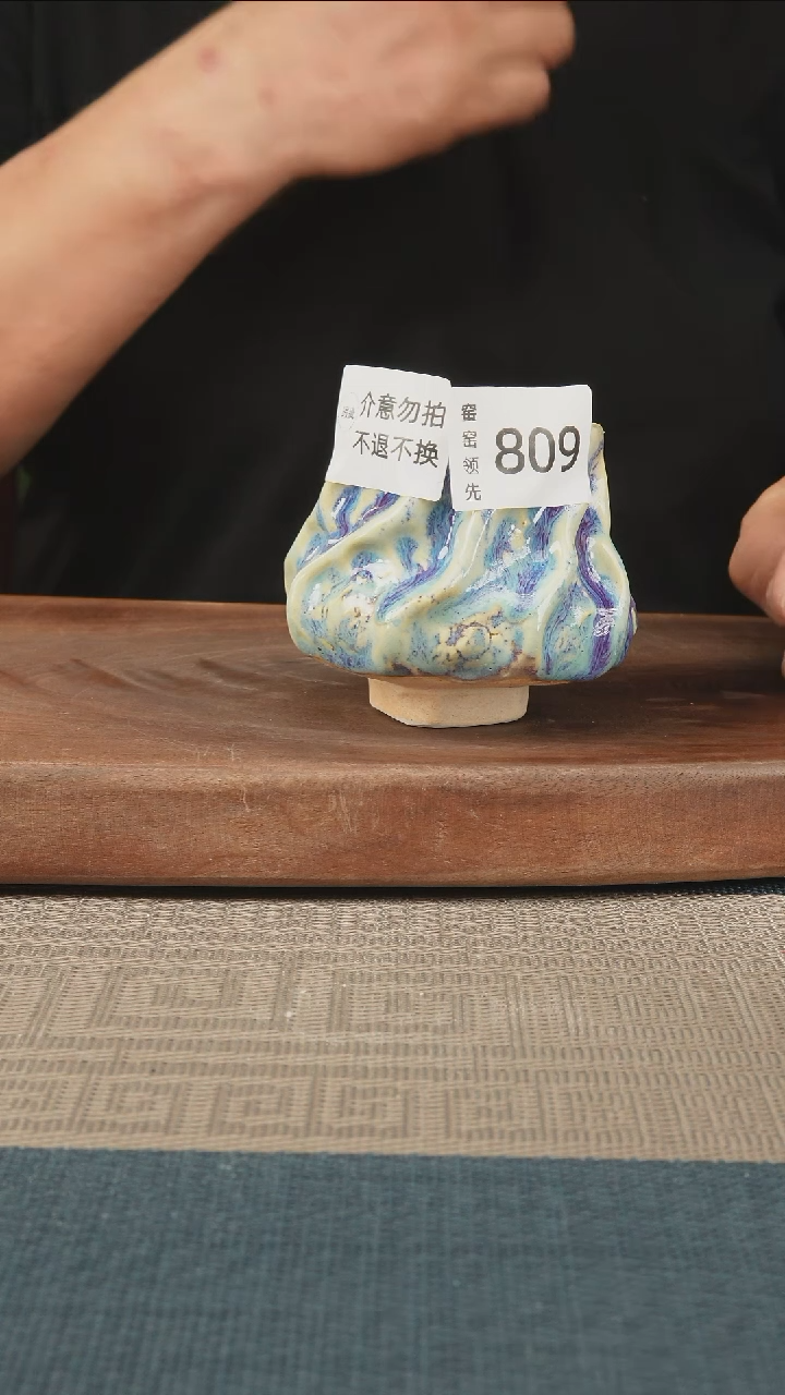 809窑窑领先 孤品原创